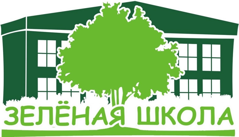 Образовательная платформа "Зелёная школа".