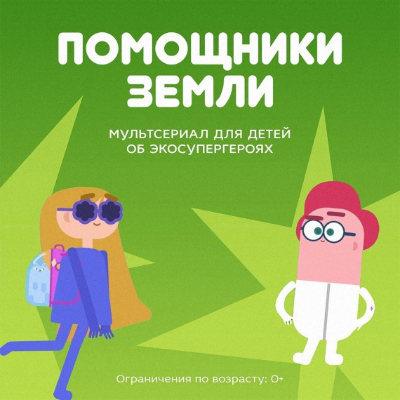 Образовательная платформа "Зелёная школа".